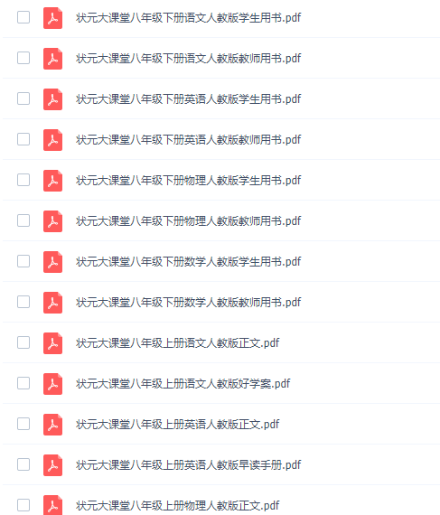 初中7~9年级全册状元大PDF插图1