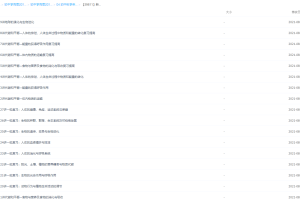 【39811】新初三科学年卡尖子班（浙教版）——生物篇 【27讲陆巍巍】