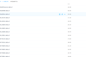 小学到高中全册倍速学习法教材导学练9年级倍速学习法