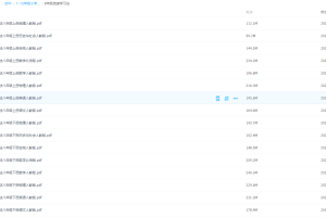 小学到高中全册倍速学习法教材导学练8年级倍速学习法