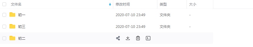 跟谁学初中错题总结插图