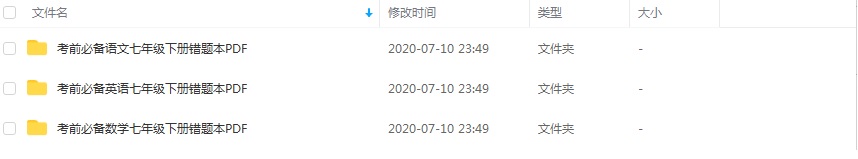 跟谁学初中错题总结插图1