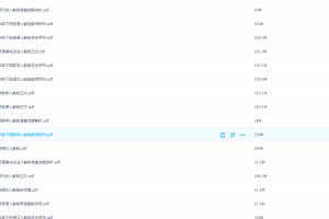 7年级状元大全科电子课本辅导资料北师大人教苏教大全