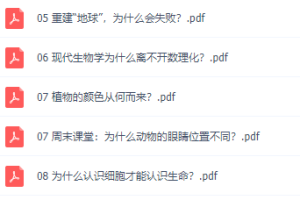 七年级生物课重点知识点升级，文章讲义整理音频课程