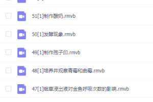 初中生物课实验视频教学课程下载人教版七八九年级大全