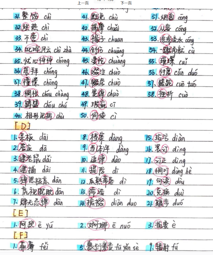 2021衡水中学初中文科状元笔记全套电子版插图1