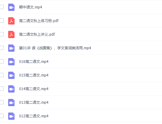 学而思郑会英2021秋高二语文秋季目标A+班完结插图 学而思郑会英2021秋高二语文秋季目标A+班完结插图