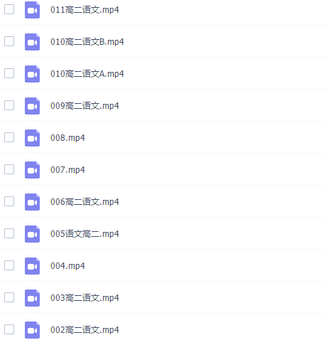 学而思郑会英2021秋高二语文秋季目标A+班完结插图1 学而思郑会英2021秋高二语文秋季目标A+班完结插图1