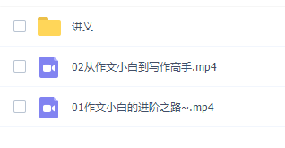 谢欣然高考语文2022年高考语文作文专题课视频课程插图1