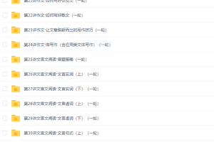 学而思赵镜颖高考语文一轮总复习（通用版）完结