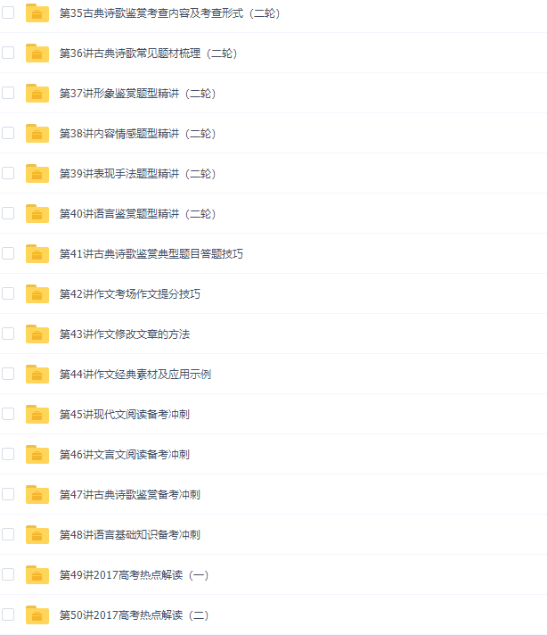学而思赵镜颖高考语文二轮总复习通用版视频课程插图