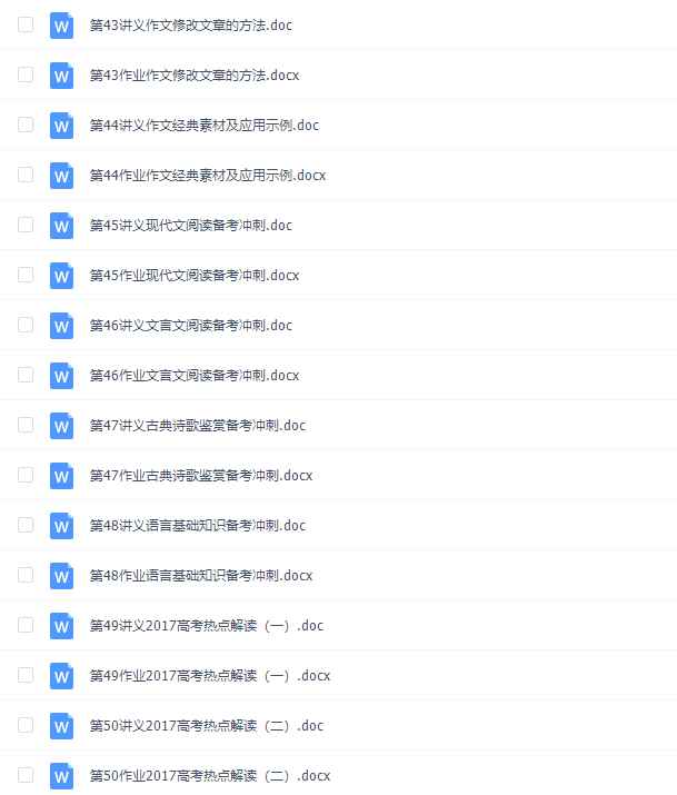 学而思赵镜颖高考语文二轮总复习通用版视频课程插图1