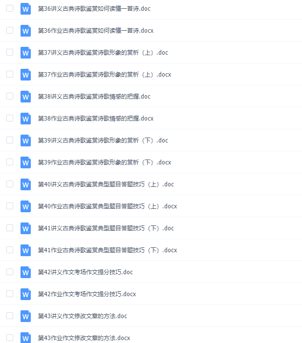 学而思赵镜颖高考语文二轮总复习通用版视频课程插图2