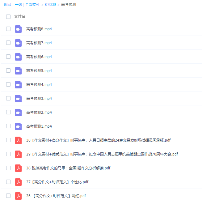 高中语文申怡《九九归一写作提升班》视频课程插图 高中语文申怡《九九归一写作提升班》视频课程插图