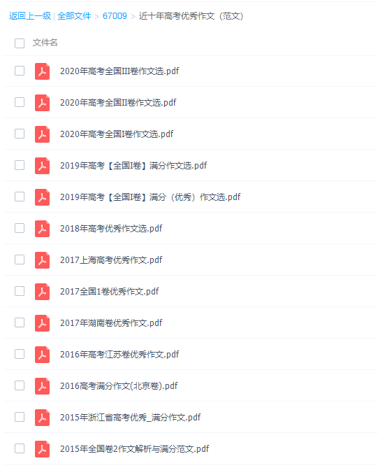 高中语文申怡《九九归一写作提升班》视频课程插图1 高中语文申怡《九九归一写作提升班》视频课程插图1