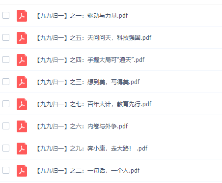 高中语文申怡《九九归一写作提升班》视频课程插图2 高中语文申怡《九九归一写作提升班》视频课程插图2