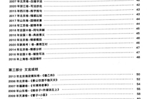 腾讯申怡带你读高考语文真题课程