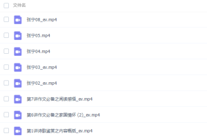张宁2022寒假高二语文寒假尖端班完结