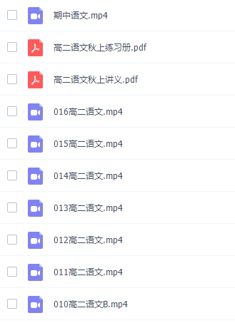 学而思郑会英高二语文2021年秋季目标A+班课程视频课程插图