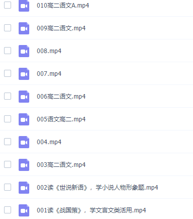 学而思郑会英高二语文2021年秋季目标A+班课程视频课程插图1