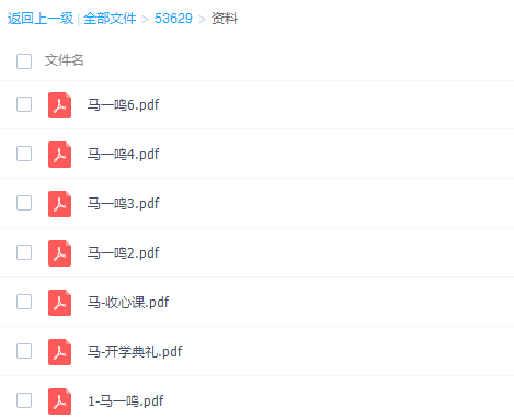 马一鸣高三语文2021年秋季班视频课程插图 马一鸣高三语文2021年秋季班视频课程插图