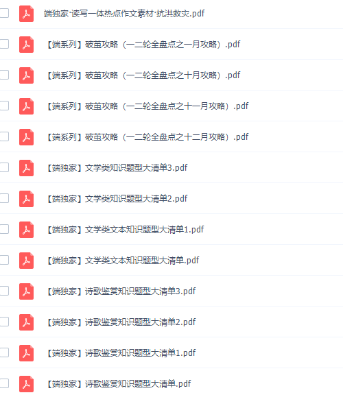 猿辅导成瑞瑞2022届高考语文二轮复习寒春联报寒假班视频课程完结插图1 猿辅导成瑞瑞2022届高考语文二轮复习寒春联报寒假班视频课程完结插图1