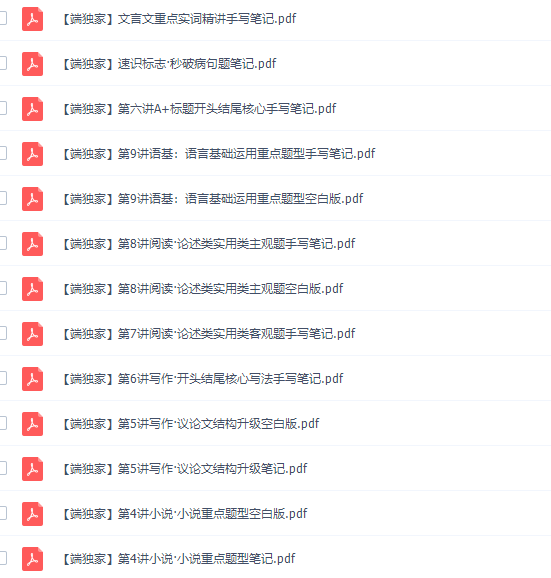 猿辅导成瑞瑞高三语文2021年秋季A+班课程完结插图 猿辅导成瑞瑞高三语文2021年秋季A+班课程完结插图