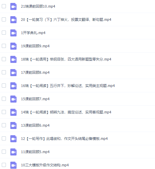 猿辅导成瑞瑞高三语文2021年秋季A+班课程完结插图2 猿辅导成瑞瑞高三语文2021年秋季A+班课程完结插图2