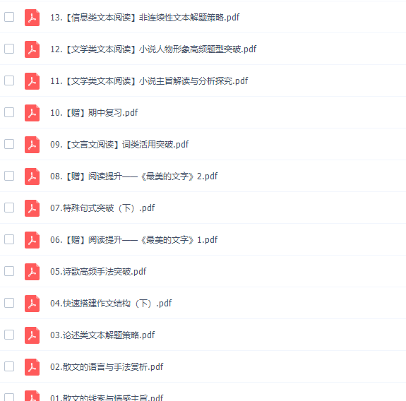 高中语文作业帮刘聪高三语文2021年秋季尖端班课程插图 高中语文作业帮刘聪高三语文2021年秋季尖端班课程插图