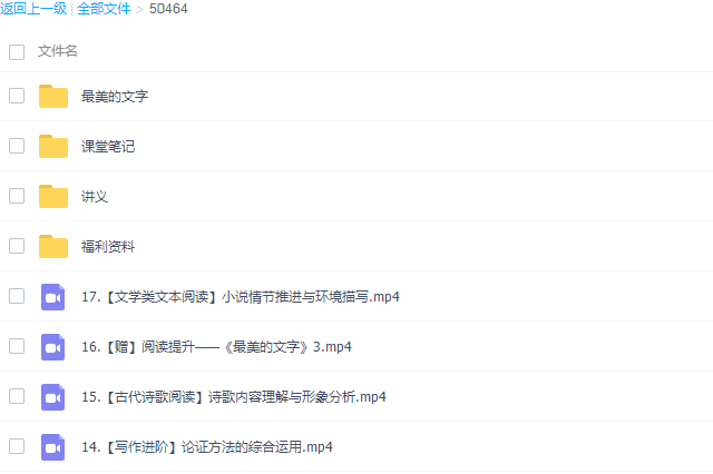 高中语文作业帮刘聪高三语文2021年秋季尖端班课程插图1 高中语文作业帮刘聪高三语文2021年秋季尖端班课程插图1