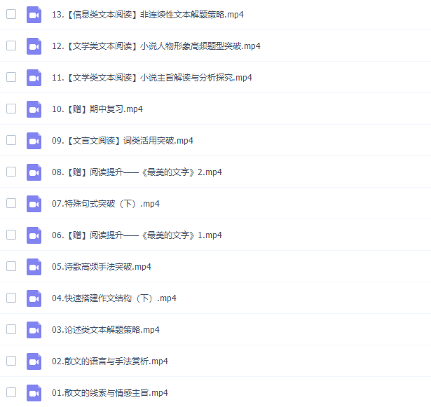 高中语文作业帮刘聪高三语文2021年秋季尖端班课程插图2 高中语文作业帮刘聪高三语文2021年秋季尖端班课程插图2