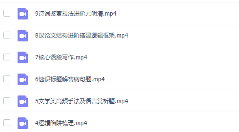 高中语文作业帮曲增瑞高二语文2021年秋季尖端班课程插图