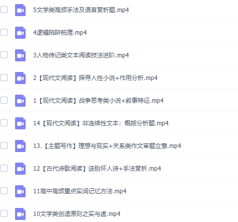 高中语文作业帮曲增瑞高二语文2021年秋季尖端班课程插图1