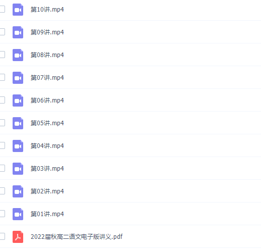 高中语文张宁高二语文2021年秋季班视频课程插图 高中语文张宁高二语文2021年秋季班视频课程插图
