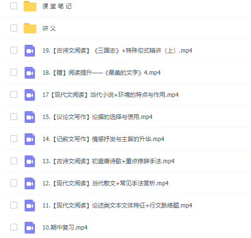 高中语文作业帮陈晨高一语文2021年秋季尖端班课程插图