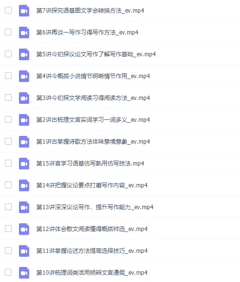 董腾2021秋季高一语文秋季班更新15讲插图1 董腾2021秋季高一语文秋季班更新15讲插图1