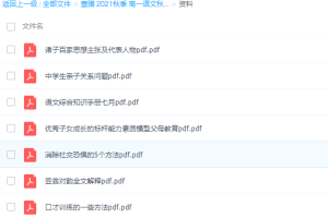 董腾2021秋季高一语文秋季班更新15讲