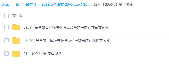 国家玮2022届高考语文一至三阶段联报一二阶完结三阶段更新3章插图2 国家玮2022届高考语文一至三阶段联报一二阶完结三阶段更新3章插图2