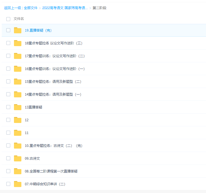 国家玮2022届高考语文一至三阶段联报一二阶完结三阶段更新3章插图1 国家玮2022届高考语文一至三阶段联报一二阶完结三阶段更新3章插图1
