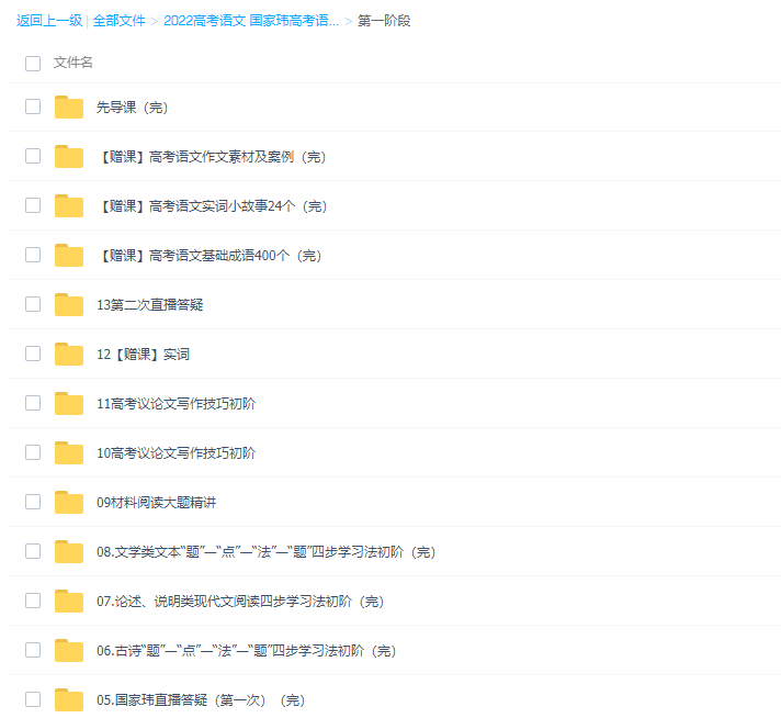 国家玮2022届高考语文一至三阶段联报一二阶完结三阶段更新3章插图 国家玮2022届高考语文一至三阶段联报一二阶完结三阶段更新3章插图