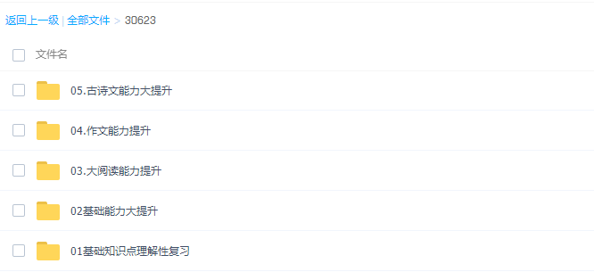 腾讯乘风2022届高考语文一轮vip系统班视频课程插图