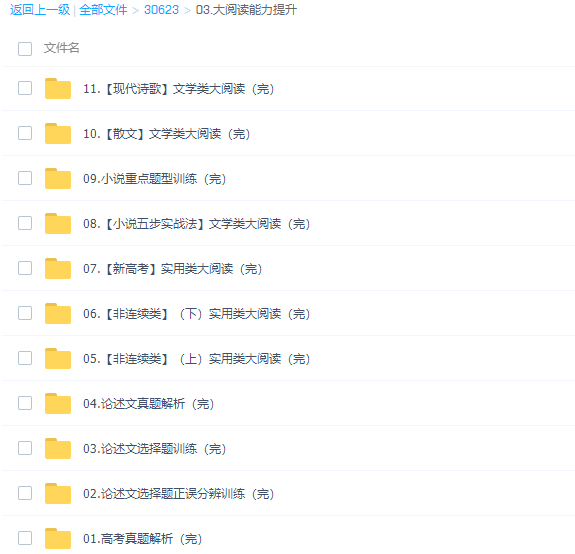 腾讯乘风2022届高考语文一轮vip系统班视频课程插图3
