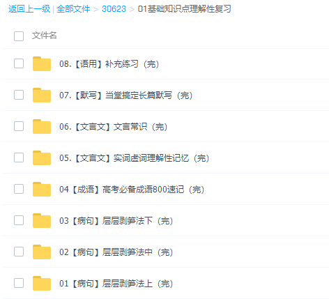 腾讯乘风2022届高考语文一轮vip系统班视频课程插图1