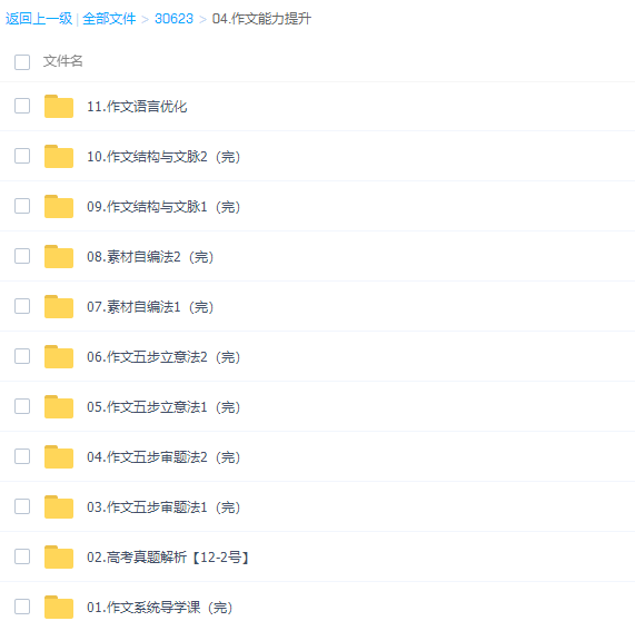 腾讯乘风2022届高考语文一轮vip系统班视频课程插图4