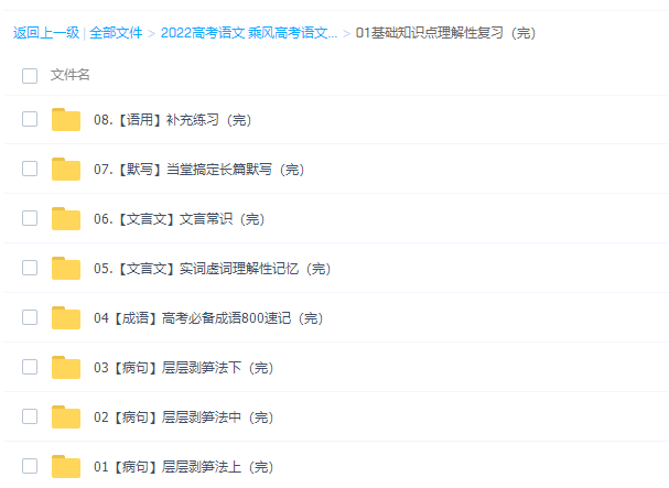 腾讯乘风2022届高考语文一轮复习暑秋联报暑秋班课程完结插图1 腾讯乘风2022届高考语文一轮复习暑秋联报暑秋班课程完结插图1