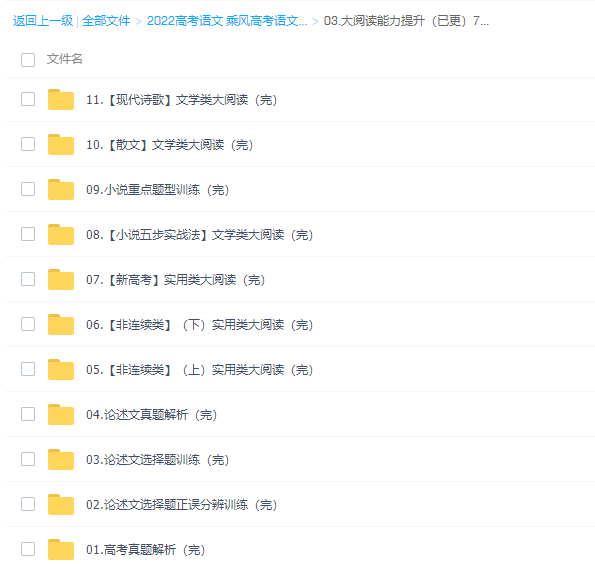 腾讯乘风2022届高考语文一轮复习暑秋联报暑秋班课程完结插图3 腾讯乘风2022届高考语文一轮复习暑秋联报暑秋班课程完结插图3