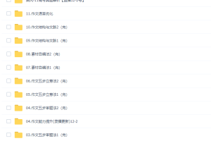 腾讯乘风2022届高考语文一轮复习暑秋联报暑秋班课程完结