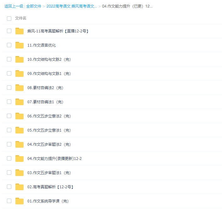 腾讯乘风2022届高考语文一轮复习暑秋联报暑秋班课程完结插图4 腾讯乘风2022届高考语文一轮复习暑秋联报暑秋班课程完结插图4