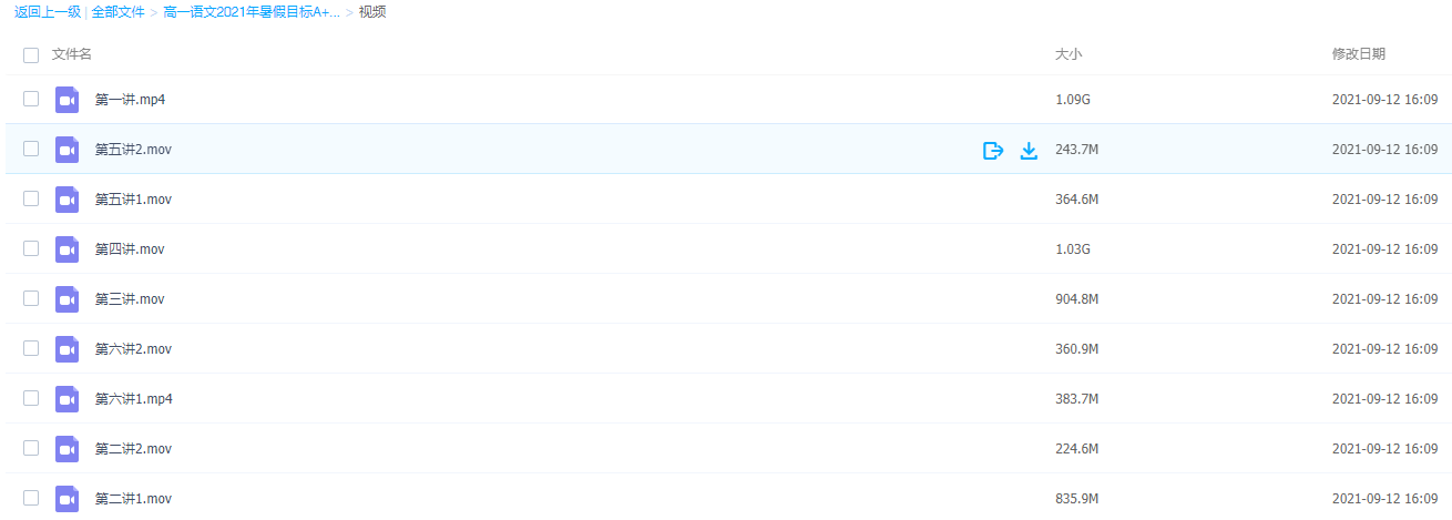 学而思2021暑向欧高效提分高一语文核心方法目标A+班插图1