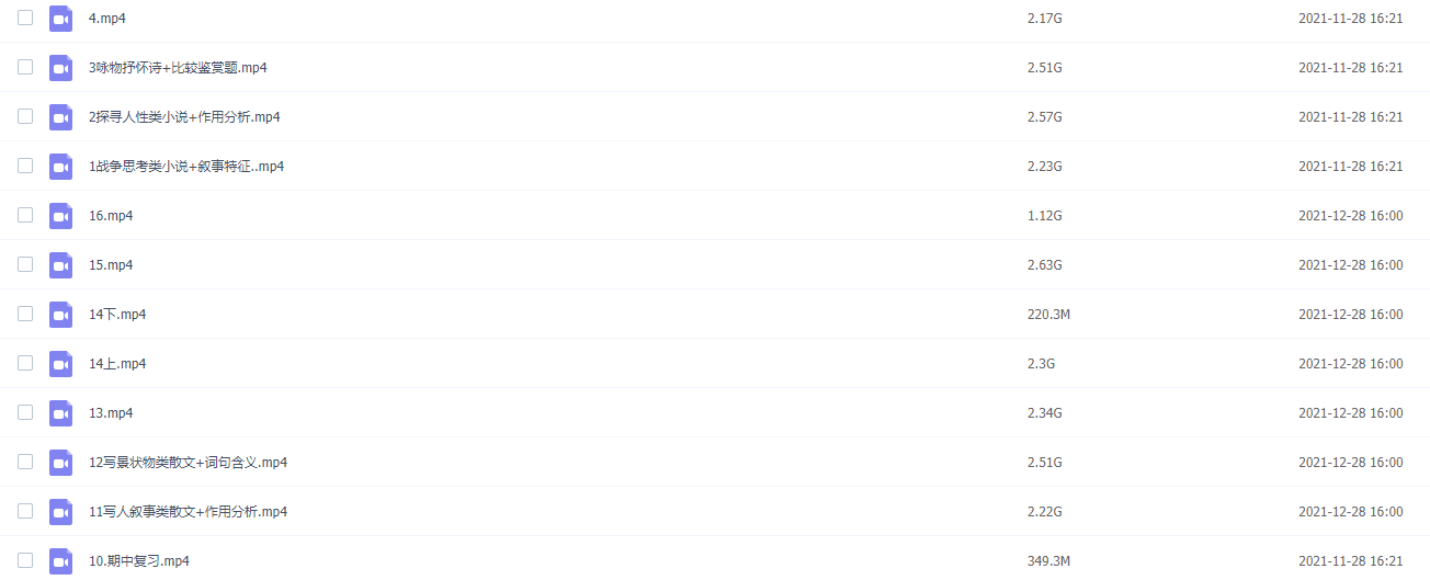 作业帮张亚柔2021秋季高二语文秋季尖端班更新16讲插图